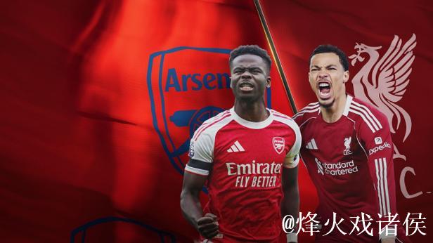 阿森纳争冠迎绝佳时机!数据:有望2-1复仇红军