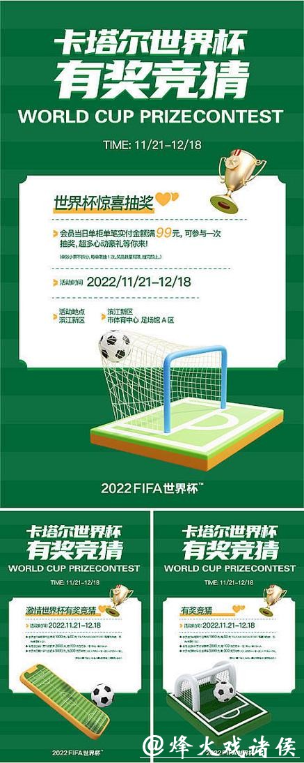 探索世界杯竞猜平台安全性的重要性